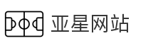 亚星网站