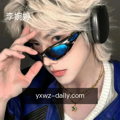 李婉婷